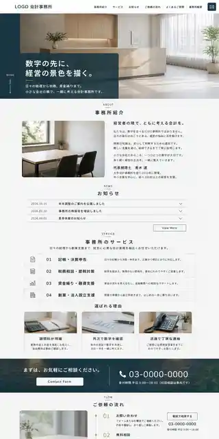 士業・医療・教育 16