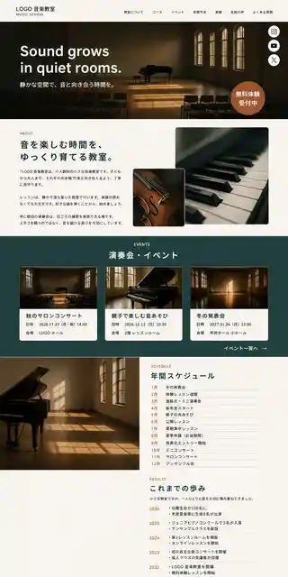 士業・医療・教育 17