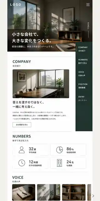 コーポレート 33