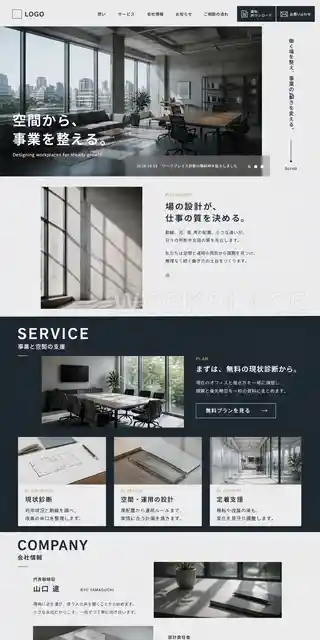 士業・医療・教育 18