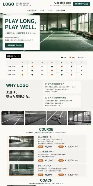 士業・医療・教育 19