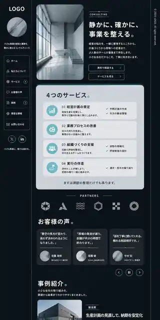 ポートフォリオ 16