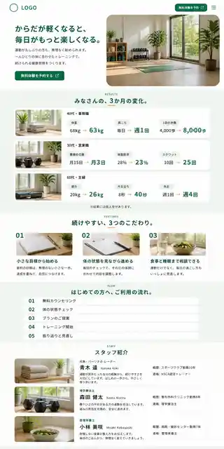 美容・サロン 11
