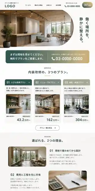 コーポレート 37
