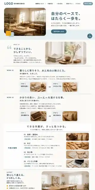 士業・医療・教育 21