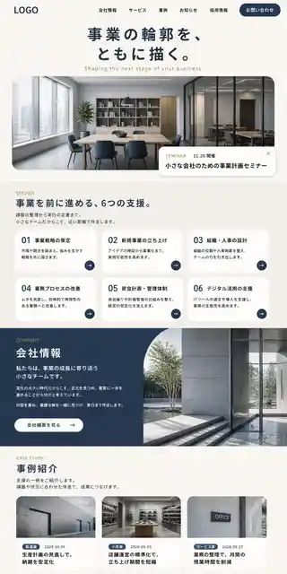 コーポレート 39