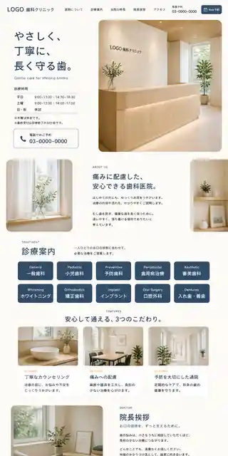 士業・医療・教育 22