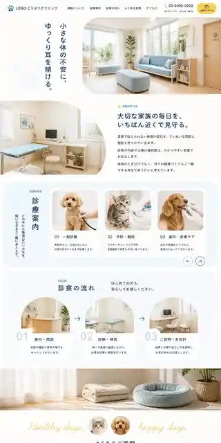 士業・医療・教育 23