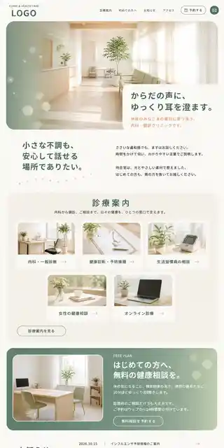 士業・医療・教育 24