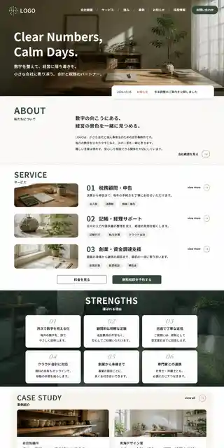 士業・医療・教育 25