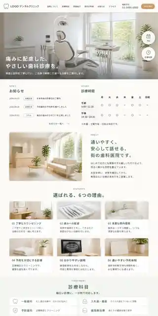 士業・医療・教育 27