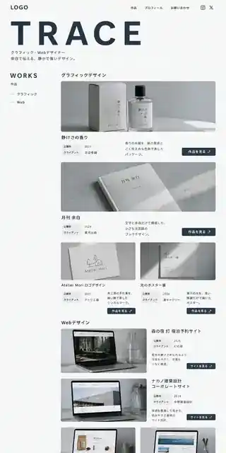 ポートフォリオ 05