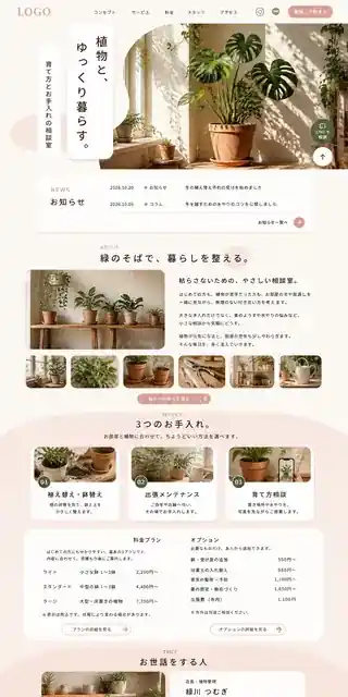 店舗・飲食・小売 08
