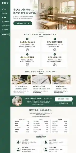 LP・サービス 11