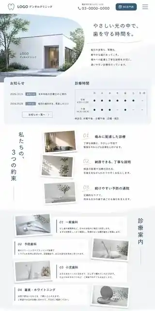 ポートフォリオ 08