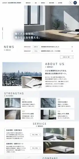 士業・医療・教育 01