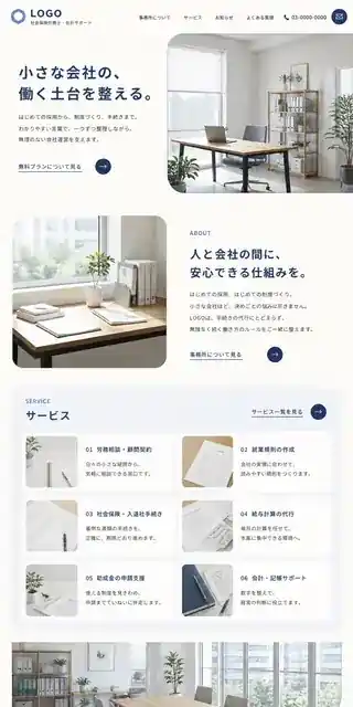 士業・医療・教育 02