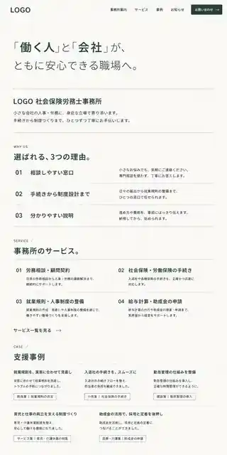 士業・医療・教育 03