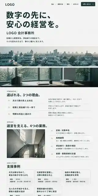 士業・医療・教育 04