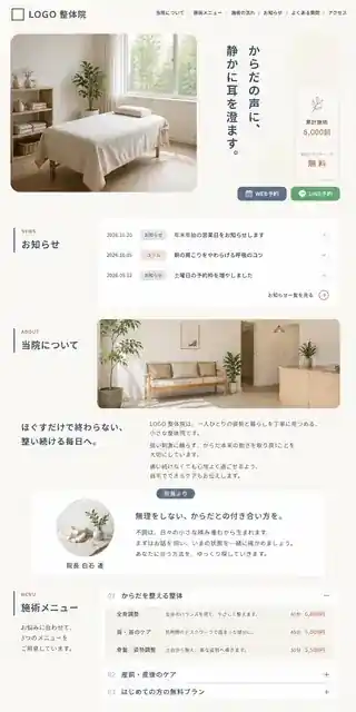 士業・医療・教育 05