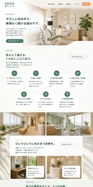 士業・医療・教育 06