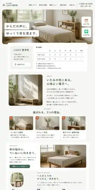 士業・医療・教育 08