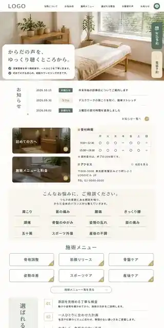 士業・医療・教育 09