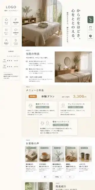 美容・サロン 05