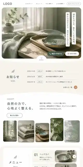 美容・サロン 07