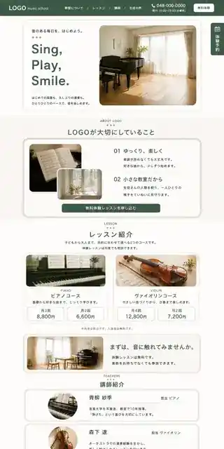士業・医療・教育 12