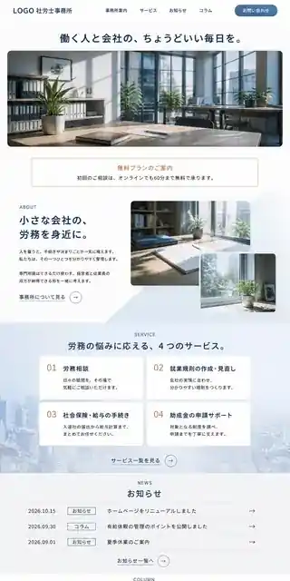士業・医療・教育 13