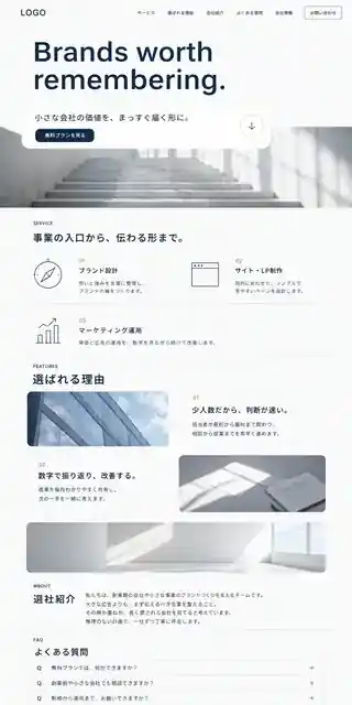 LP・サービス 16