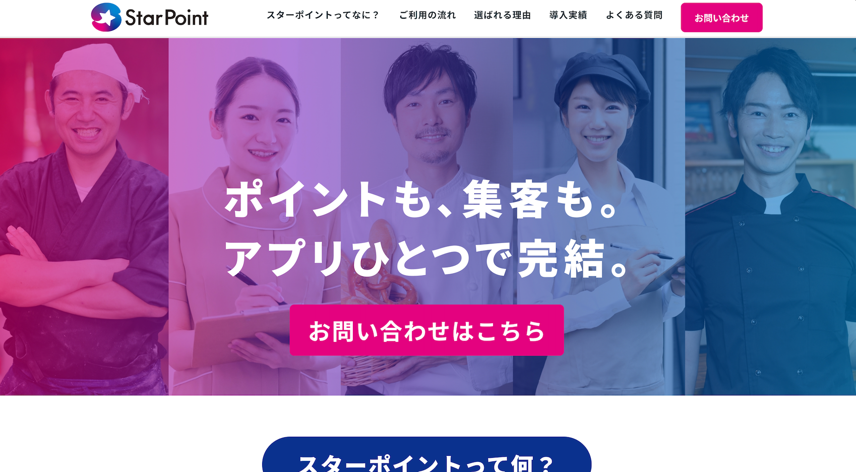 株式会社Starl