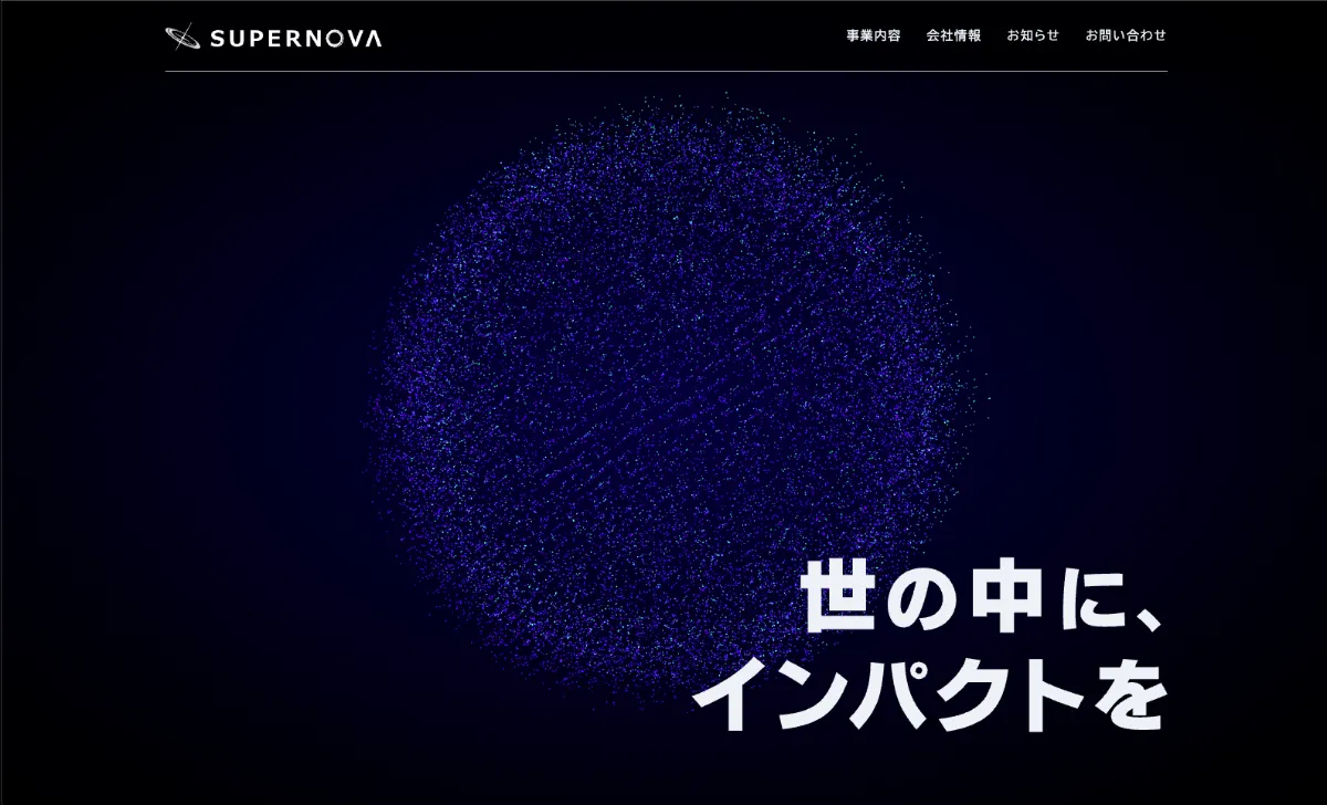 株式会社SUPERNOVA